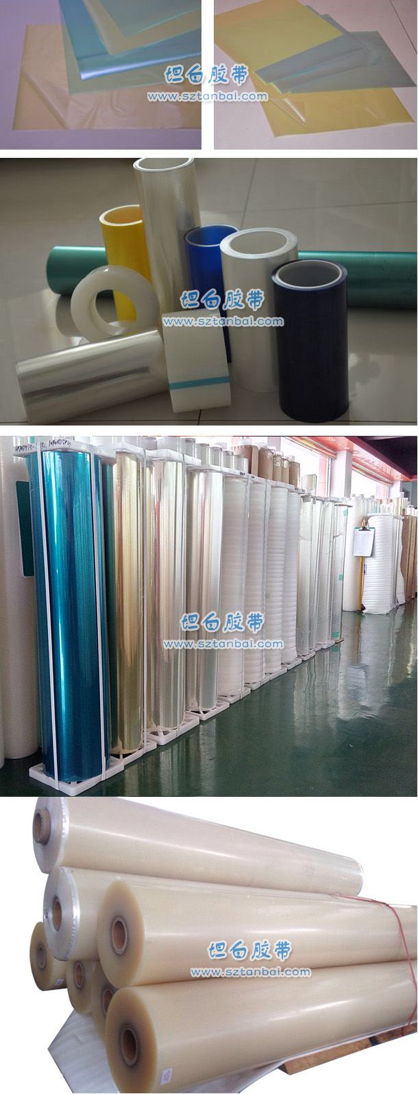 光學(xué)板材保護(hù)膜