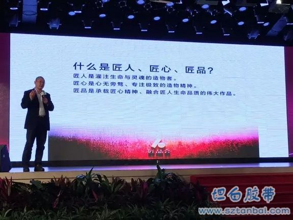 “匠品會”發(fā)布會